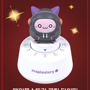 메이플스토리 용사라면 쿠킹 타이머