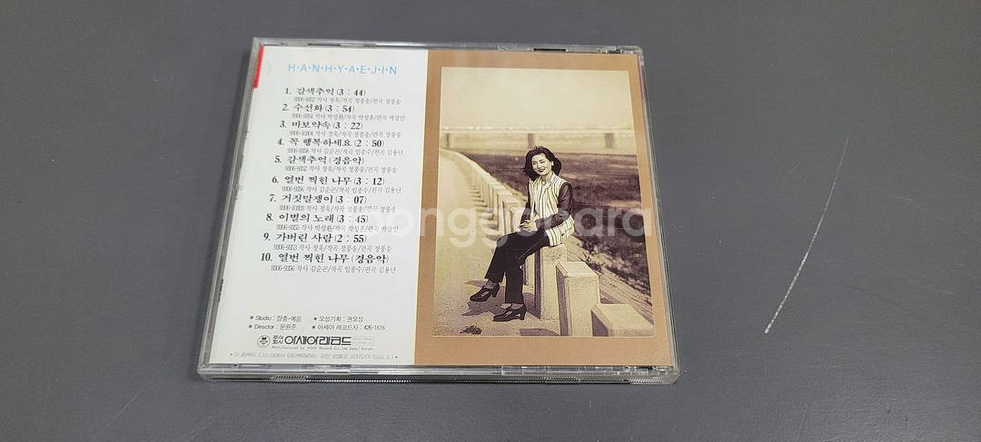 한혜진 1집 CD 갈색추억--2