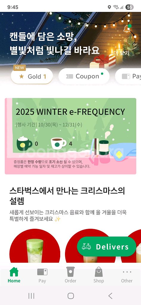 스타벅스 프리퀀시 일반 4개 총 11000원--0