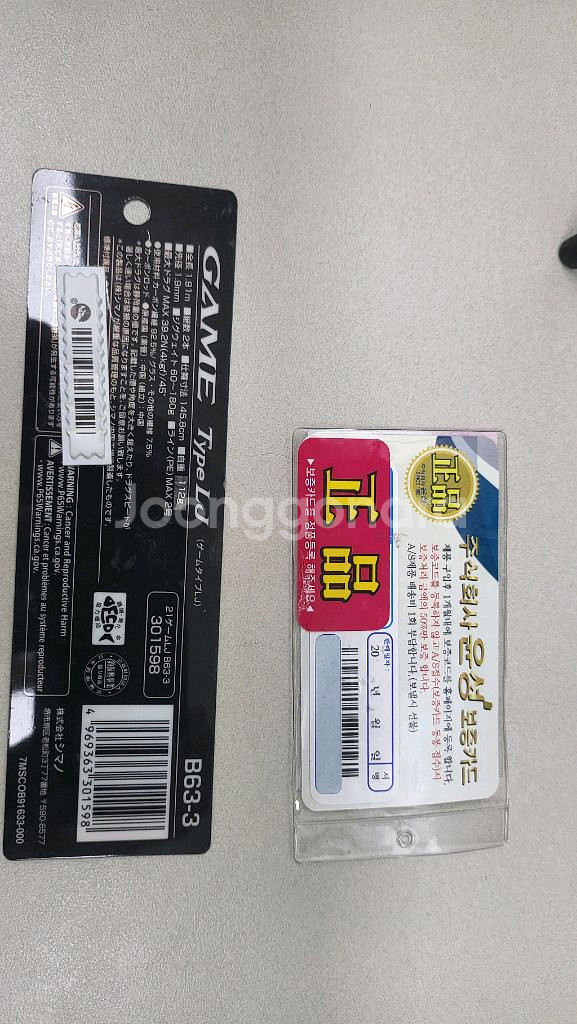 광어 다운샷, 대구라바용 - 시마노 게임타입 LJ B663, goture pollux 602ML--1