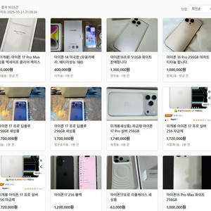 당근마켓 전국검색 전체검색 해드립니다.