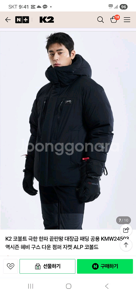 K2 코볼트 극한한파 끈끈왕 대장급 패딩--0