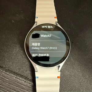 갤럭시워치7 실버 44mm gos+샐룰러