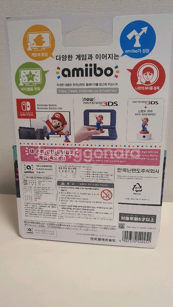 닌텐도 스위치 스플래툰 옥토링 보이 핑크 아미보 (미개봉)--1