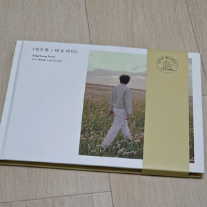 정승환 앨범 다섯 마디 판매합니다