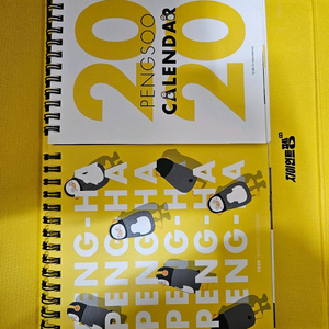 펭귄 2020년 캘린더 A,B