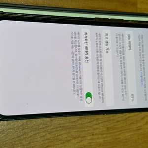 아이폰 13 프로 128GB 배터리효율 89%