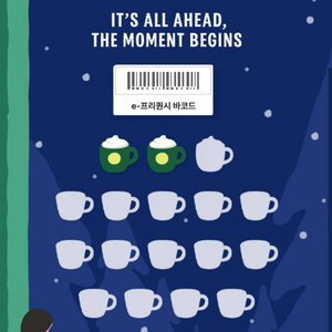 스타벅스 프리퀀시 미션2개 팝니다