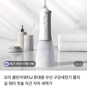 클린이 워터j 새상품