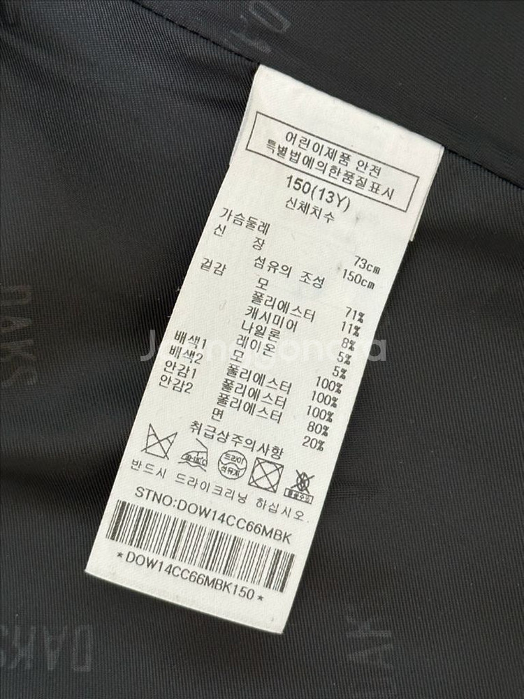닥스키즈 여아 블랙 코트 150사이즈 케이프--8