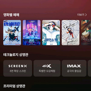 cgv 주말가능 예매