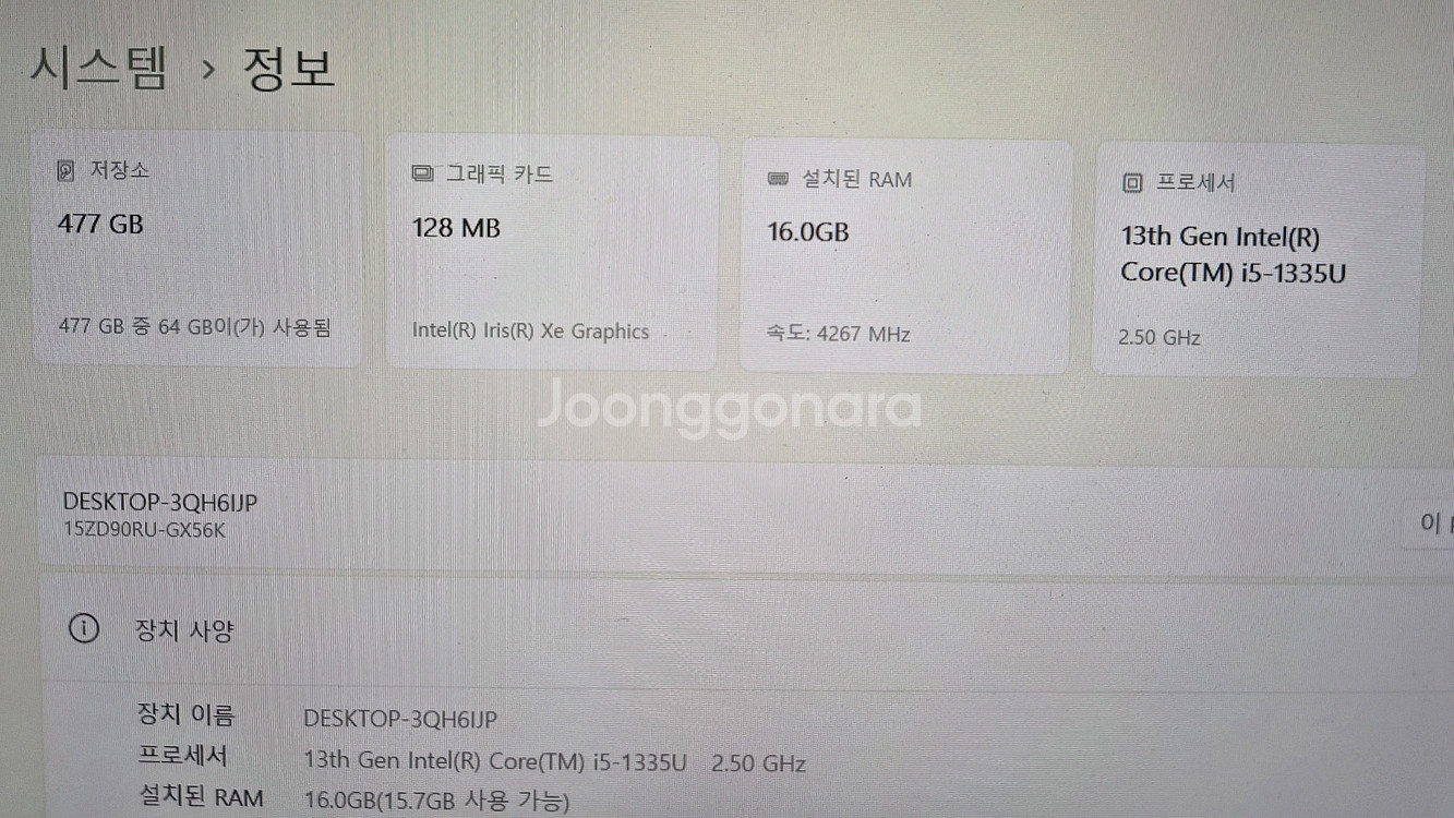 LG그램 노트북 i5 13세대 15ZD90RU, 15인치, 16G, 512G--3