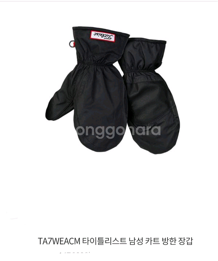 (새상품급)타이틀리스트 골프 카트 방한 장갑 FREE--0