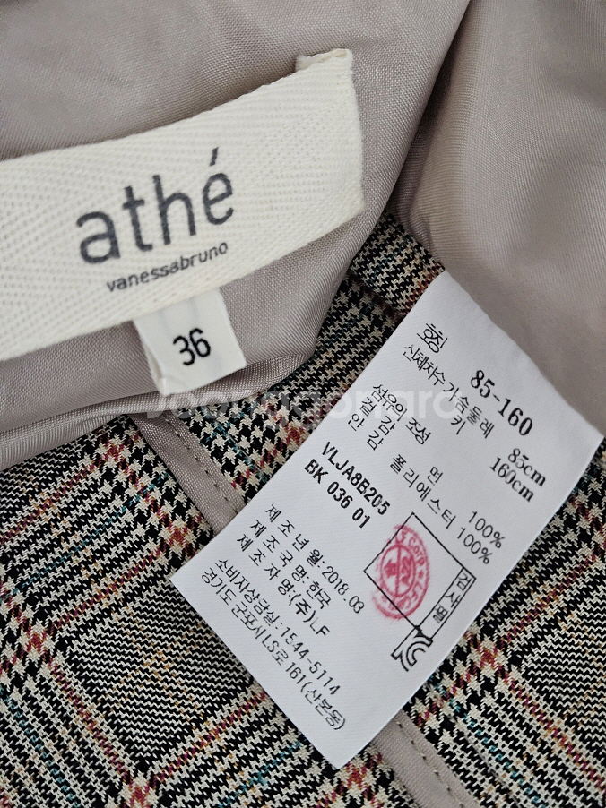 아떼 바네사브루노 체크 자켓 36사이즈--9