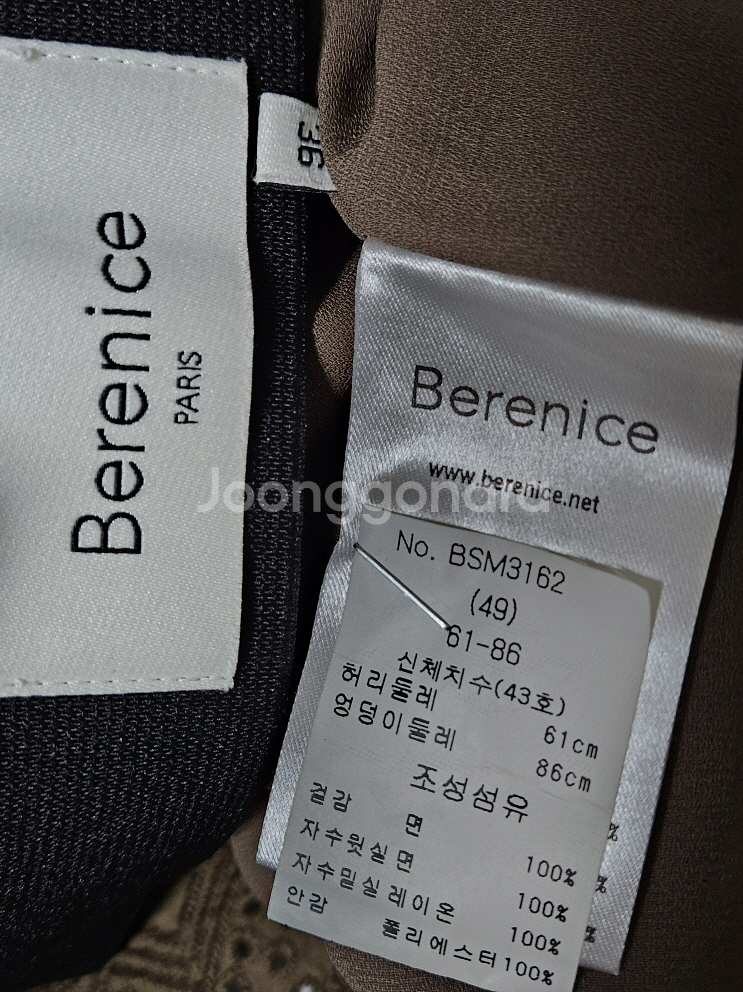 베르니스 Berenice 아일렛 스커트 36사이즈--7