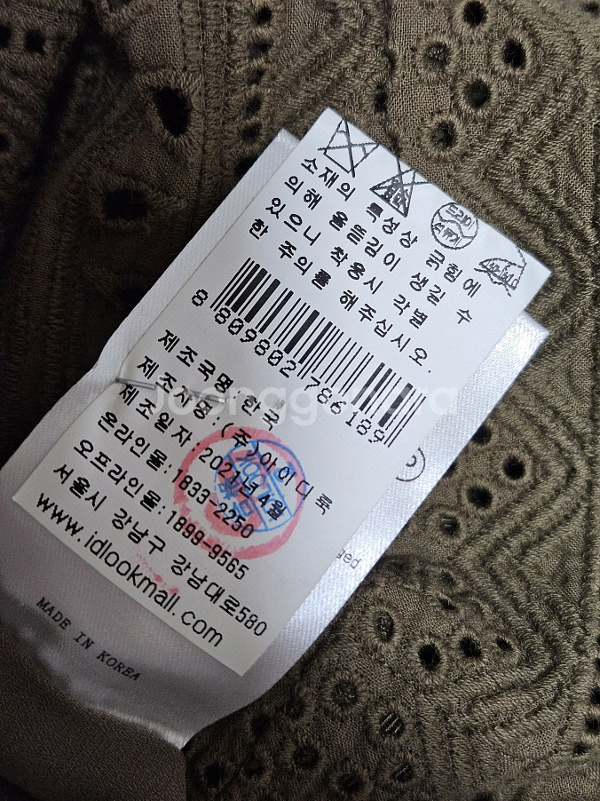 베르니스 Berenice 아일렛 스커트 36사이즈--8