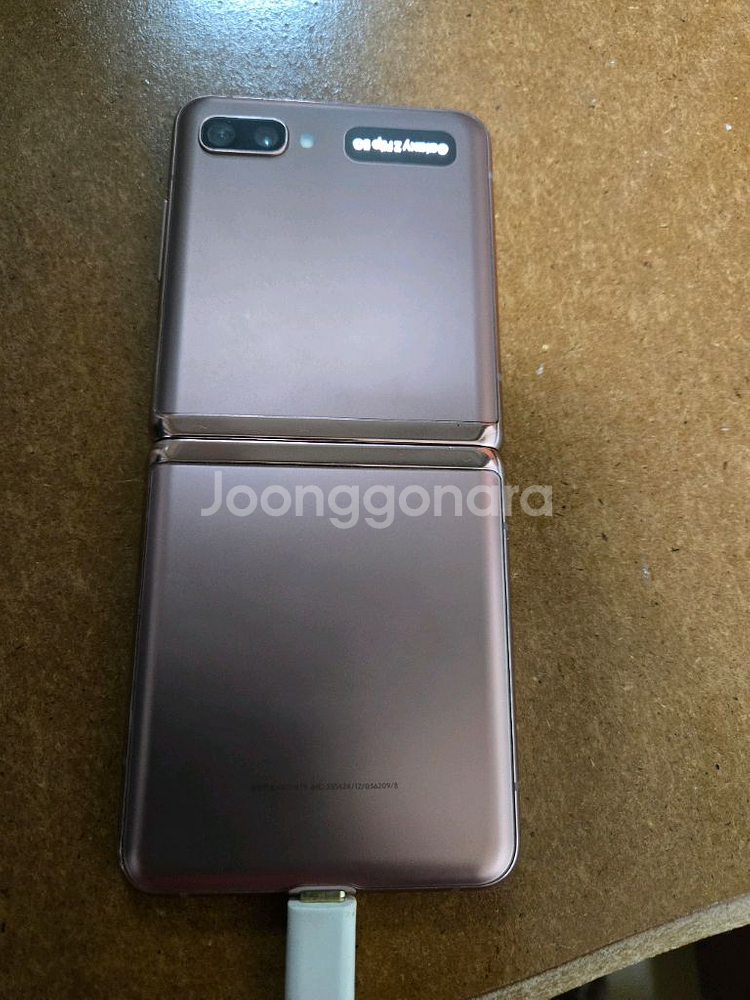 갤럭시 z 플립 2 5g--1