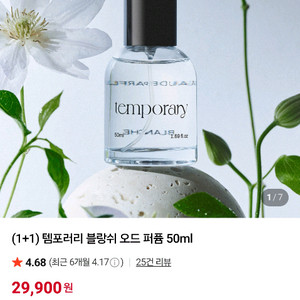 템포러리 블랑쉬 오드퍼퓸 향수 50ml