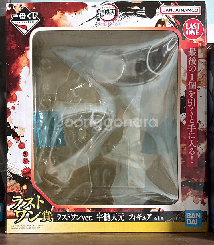 귀멸의칼날 텐겐 피규어 제일복권 라스트원--3