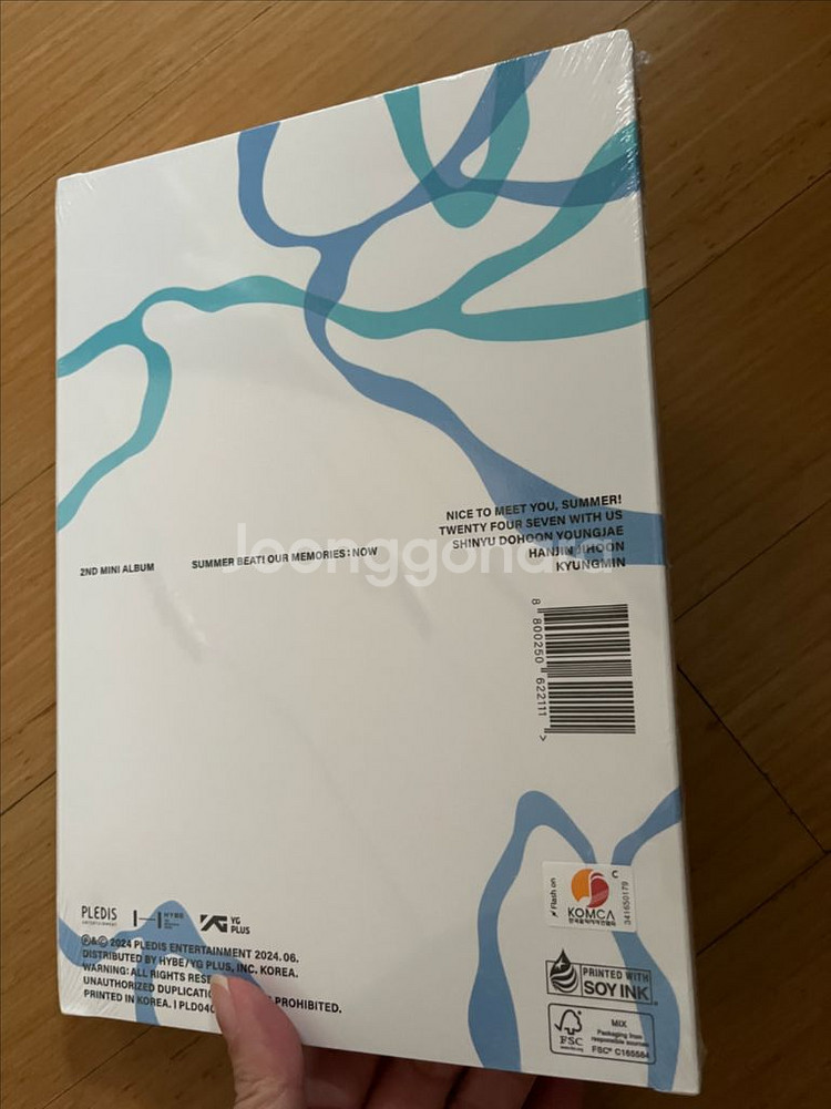 TWS SUMMER BEAT 앨범 (투어스 앨범 미개봉)--2