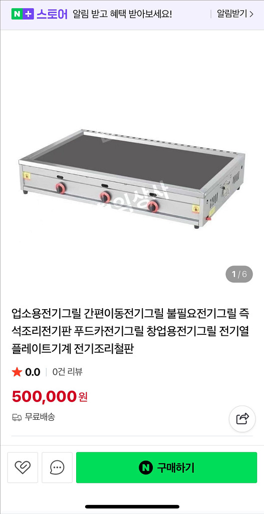 업소용 전기그릴 100*60--0