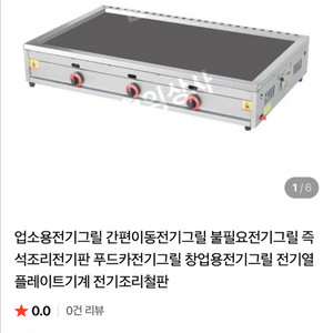 업소용 전기그릴 100*60