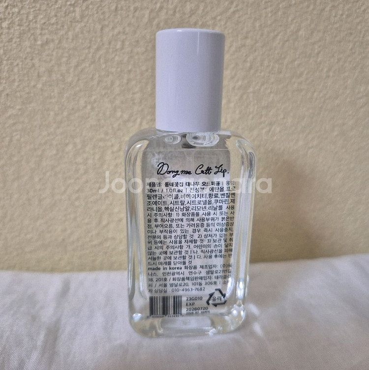 동네꽃집 대나무 향수 30ml--2