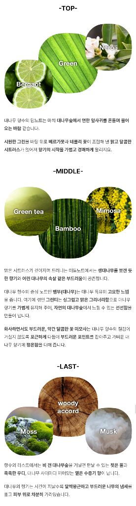 동네꽃집 대나무 향수 30ml--3