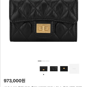 샤넬 카드지갑 빈티지2.55 내장칩 (25.10구입)