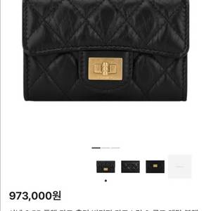 샤넬 카드지갑 빈티지2.55 내장칩 (25.10구입)