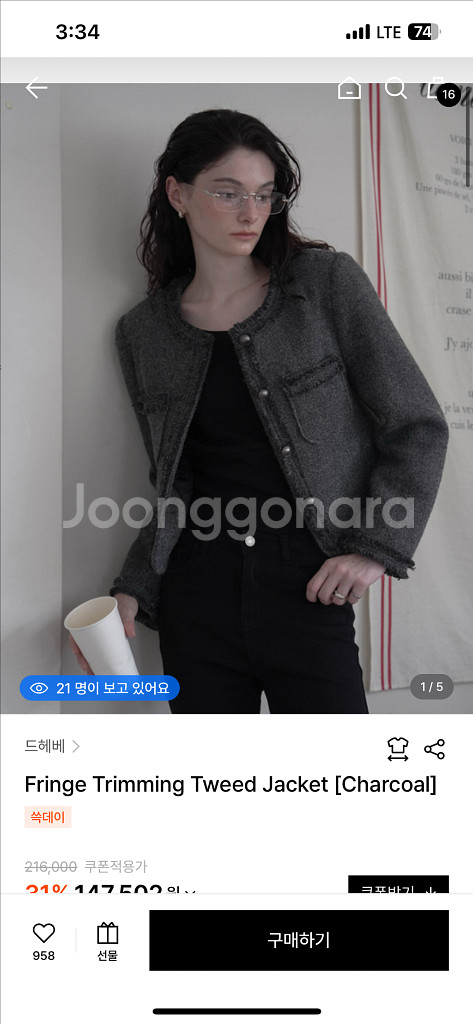 드헤베 트위드 재킷--0