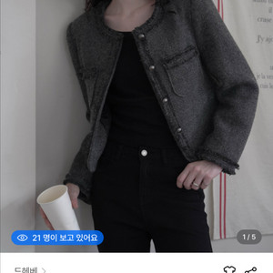 드헤베 트위드 재킷