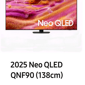 삼성55인치tv 2025년형 kq55qnf90.스탠드형.반사방지적용된 제품