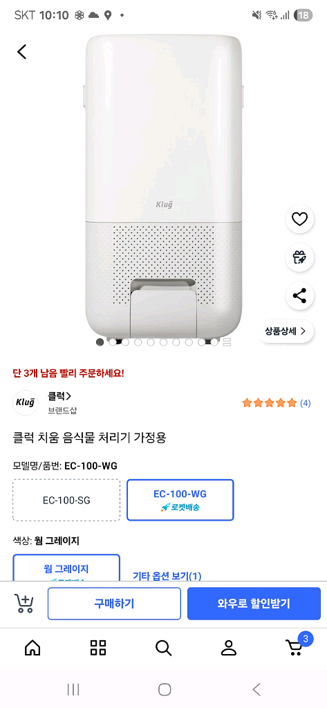 클럭 치움 미생물 음식물처리기--0