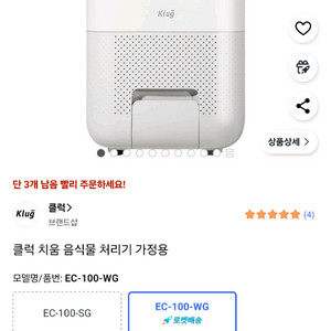 클럭 치움 미생물 음식물처리기