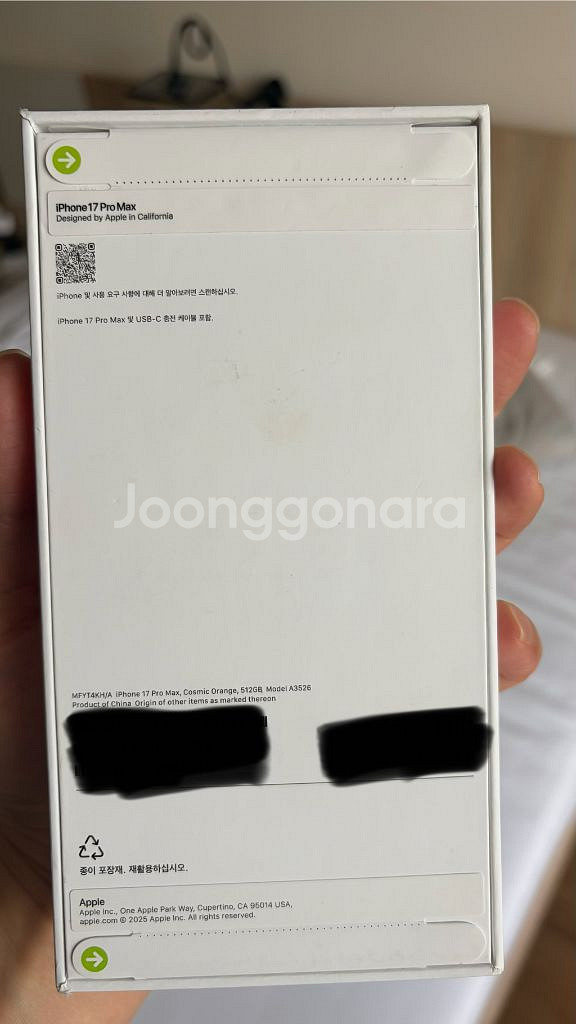 아이폰 17 프로맥스 512기가 오렌지 한국판--1