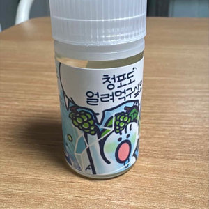 청포도 얼려먹구싶오