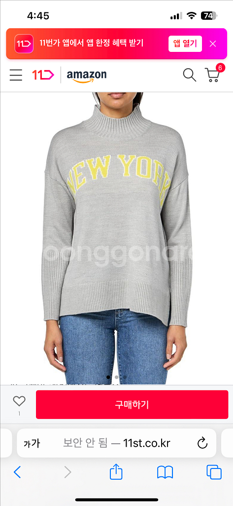 뉴욕 프린트 니트 스웨터--1