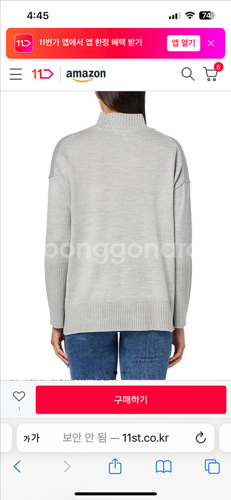 뉴욕 프린트 니트 스웨터--2