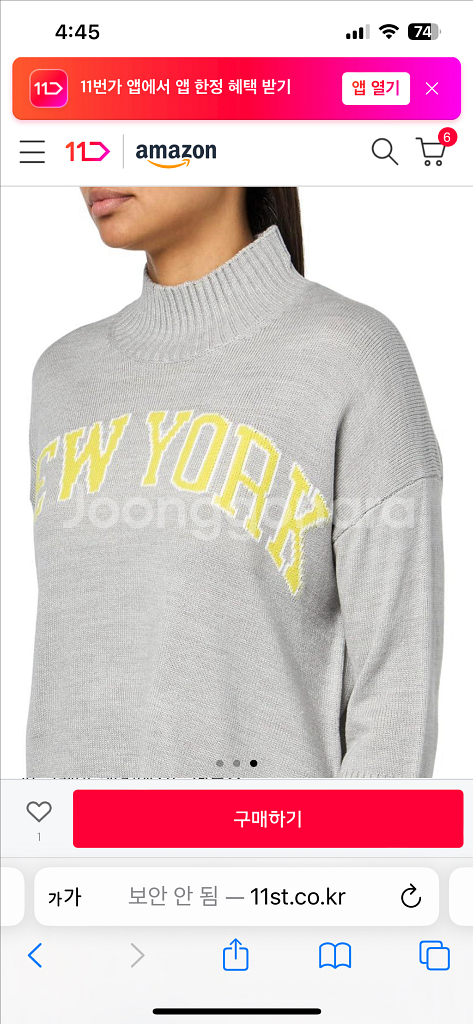 뉴욕 프린트 니트 스웨터--3