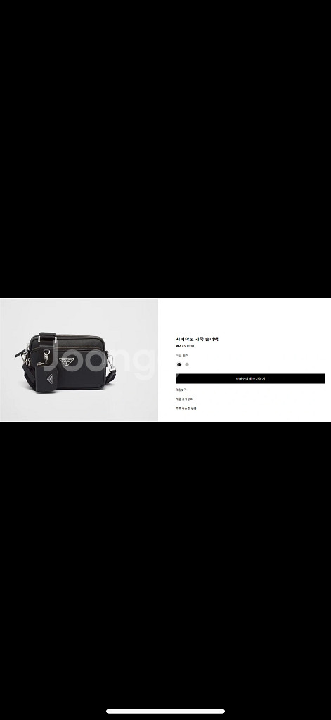 프라다 사피아노 레더 크로스백--0