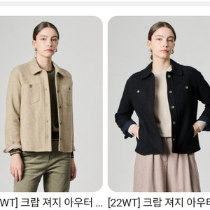 비씨비지 올앤선드리 2022 울셔츠형 자켓 2회착