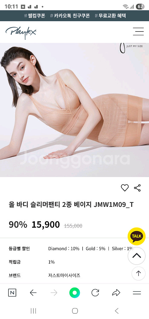 저스트마이사이즈 올바디 슬리머, 보정팬티 80B 2종세트--7