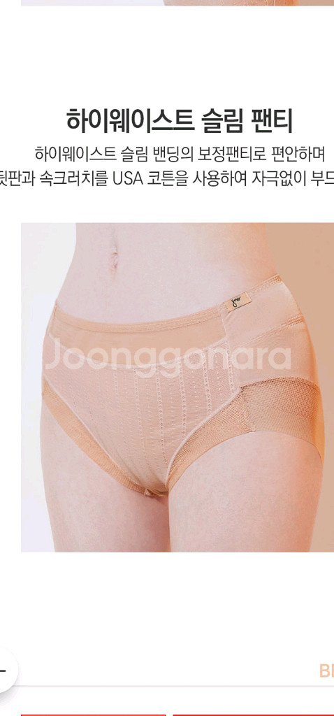 저스트마이사이즈 올바디 슬리머, 보정팬티 80B 2종세트--6