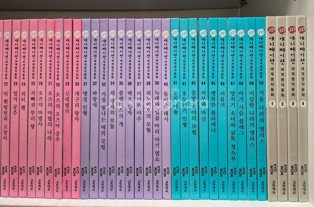 교원에듀3D 애니메이션 세계명작동화 1,2 일괄 택--2