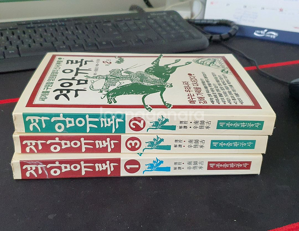 격암유록 1~3권 세트--0