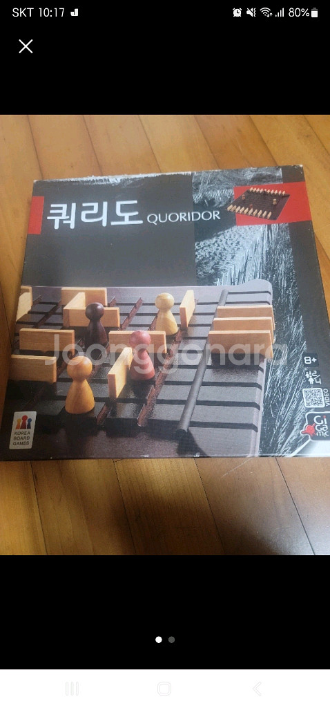 쿼리도 보드게임--0