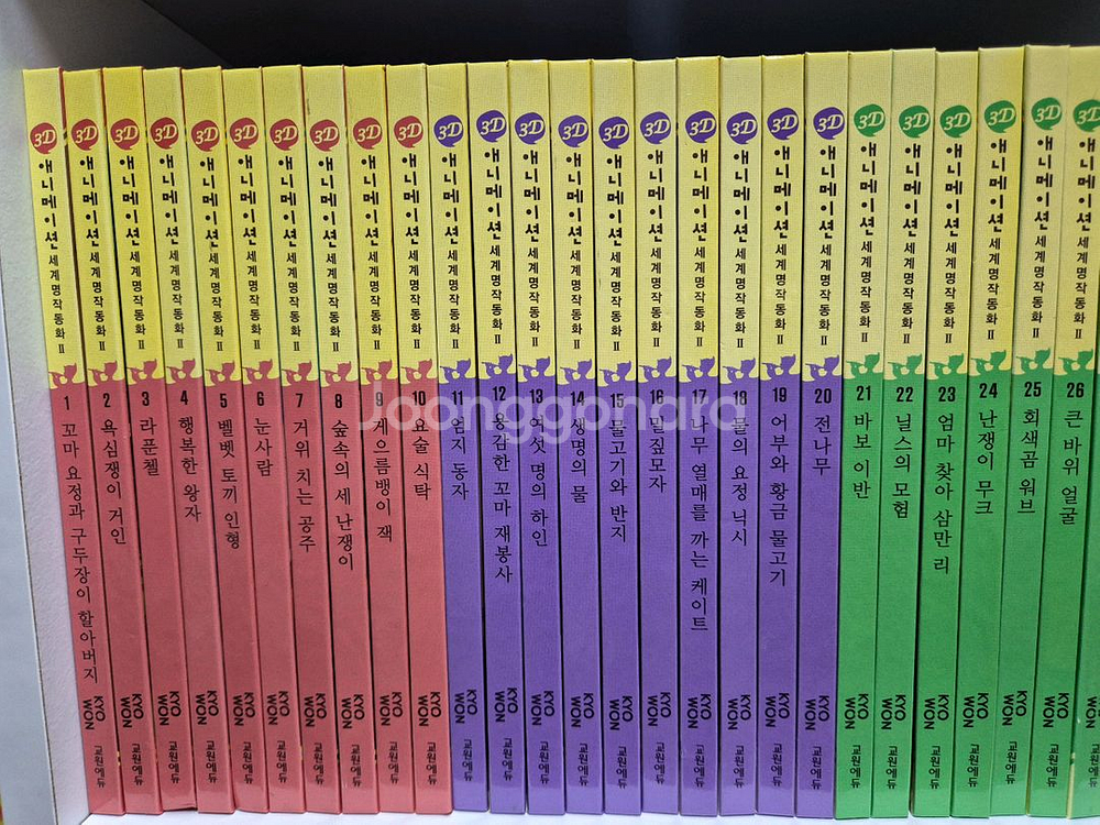 교원에듀3D 애니메이션 세계명작동화 1,2 일괄 택--3