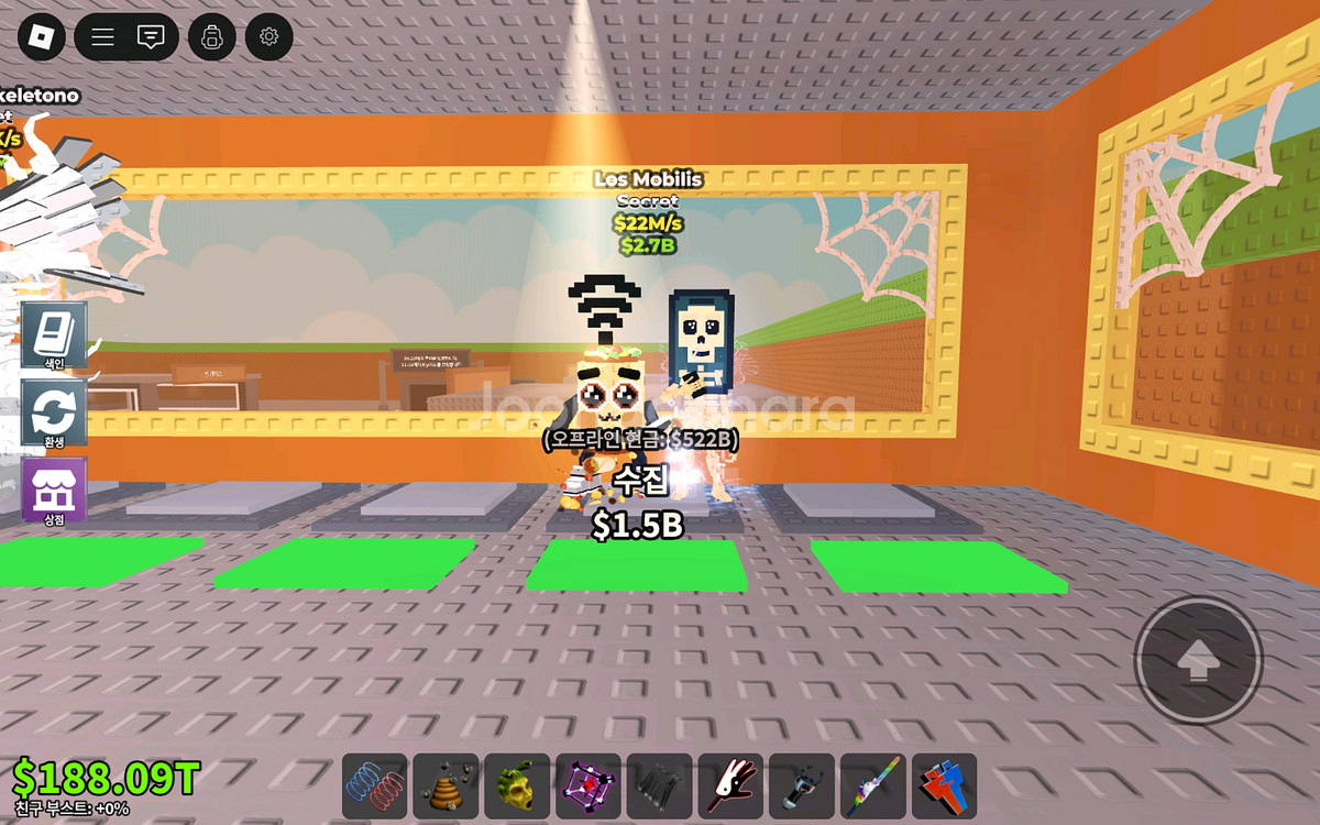 브레인롯즈 훔치기 로스 모빌 최저가--0