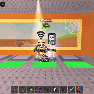 브레인롯즈 훔치기 로스 모빌 최저가